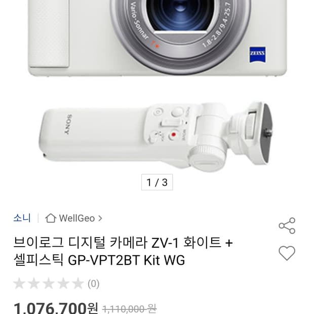 Sony 소니 zv-1 