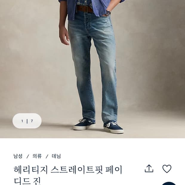 [30] 폴로 랄프로렌 헤리티지 스트레이트핏 진