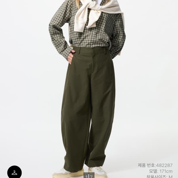 유니클로 저지 배럴 레그 팬츠 s(교환 가능)