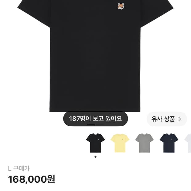 메종키츠네 반팔 L
