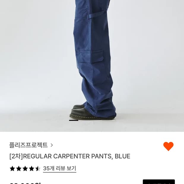 플리즈프로젝트HJREGULAR CARPENTER PANTS, BLUE