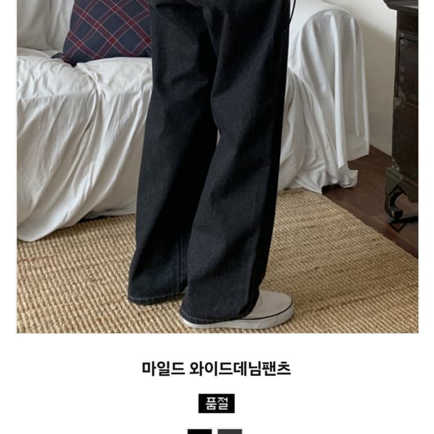 새상품)러브앤드팝 마일드 와이드데님팬츠 바온 블랙업 어텀