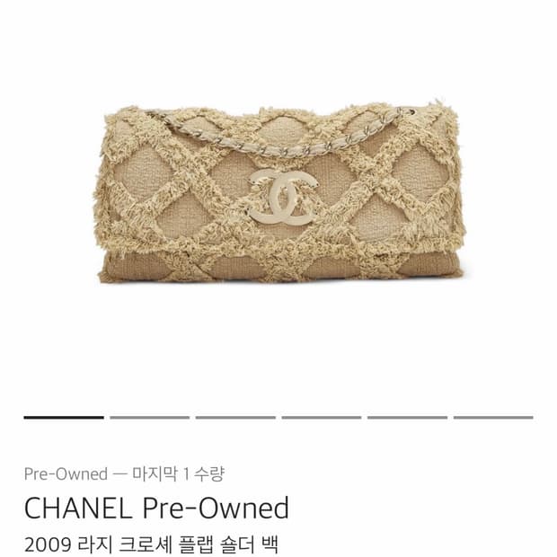 샤넬 빈티지 2004