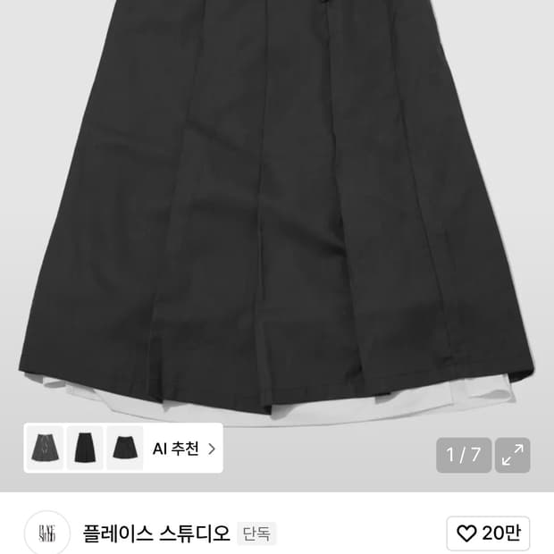 플레이스스튜디오 미디스커트 차콜