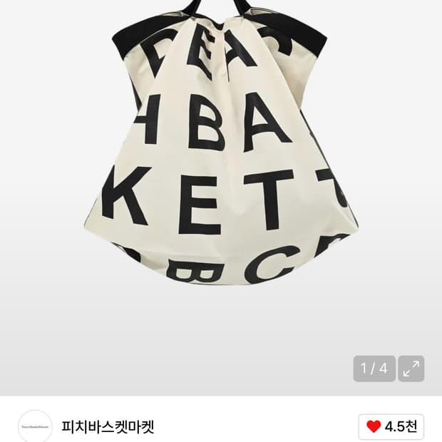 피치바스켓마켓 pb 백 아이보리 리뉴얼ver