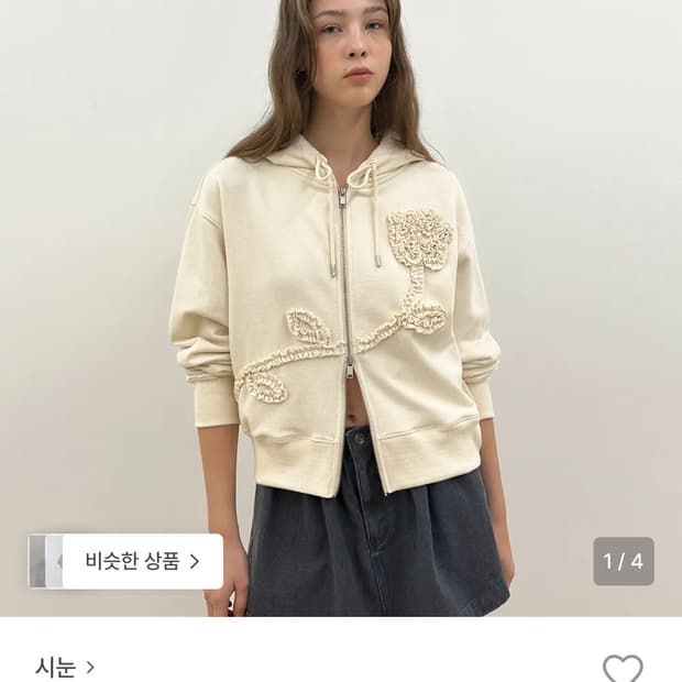 시눈 sinoon 로즈 프릴 후드집업 아이보리