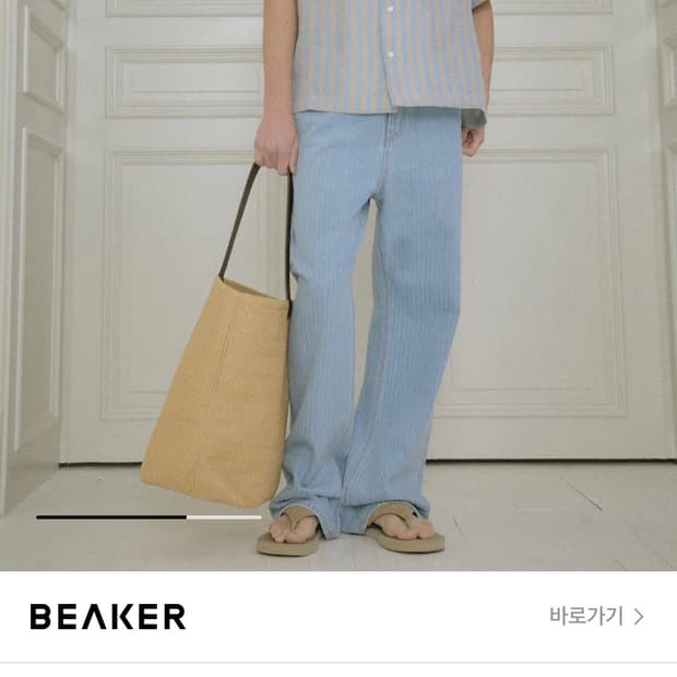 STU 엠보 스트라이프 데님 팬츠 S 라이트블루 