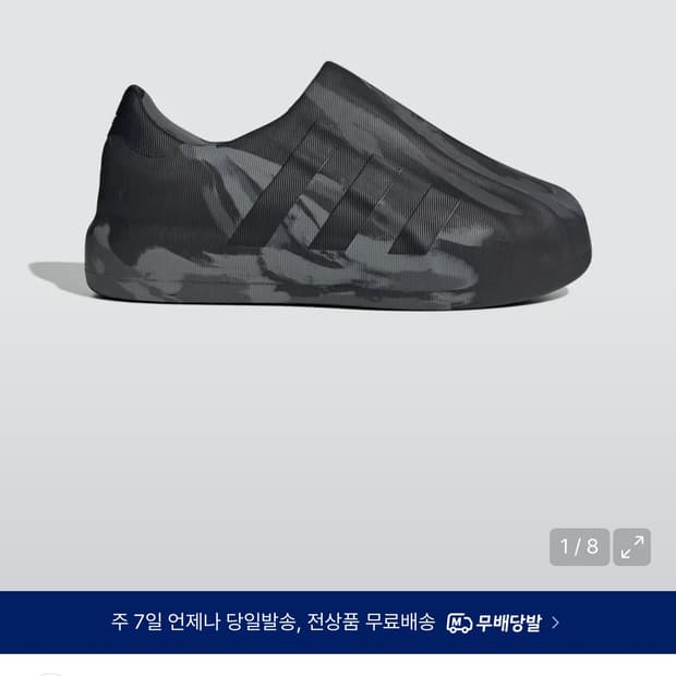 아디다스 아디폼