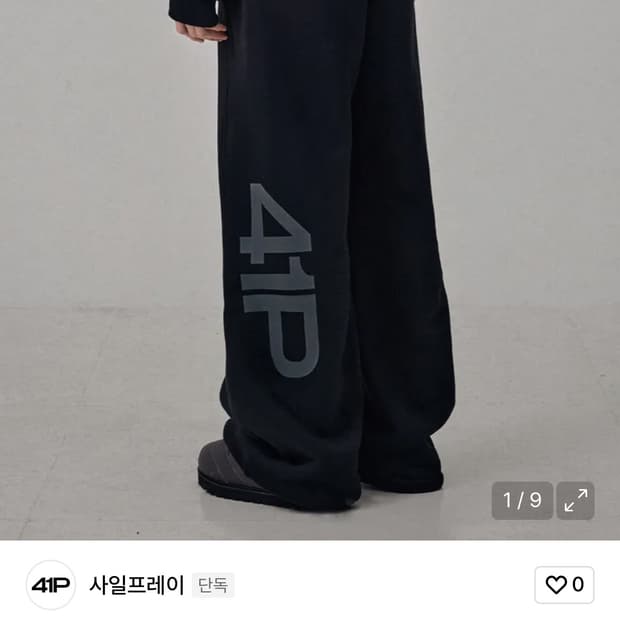 41P Brushed Sweatpants / Black