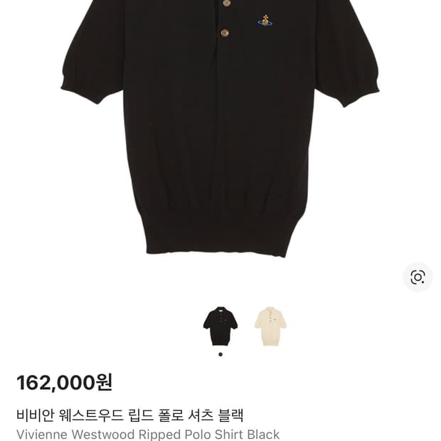 비비안웨스트우드 폴로 셔츠