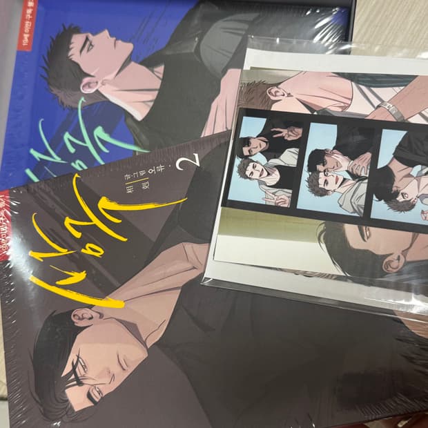 상극 만화책 1권 2권 특전