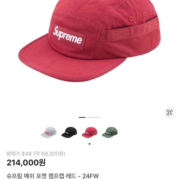 메쉬 포켓 캠프캡 레드  24FW 새상품급