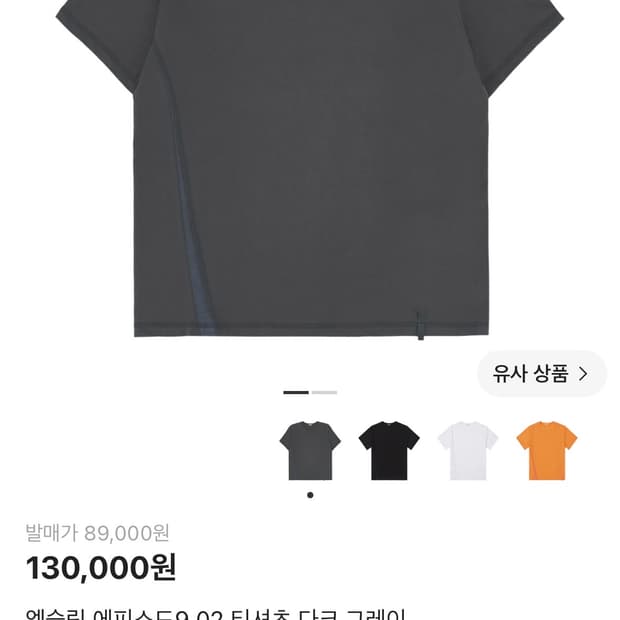 Xlim ep9 티셔츠 다크그레이 (M)