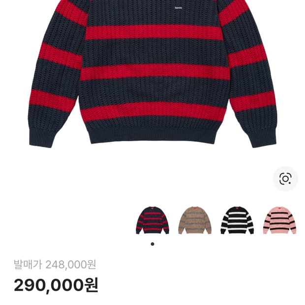 슈프림 스트라이프 니트