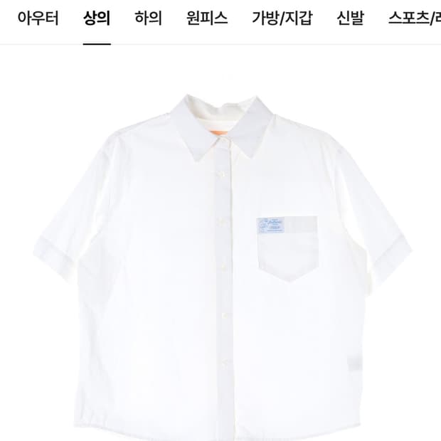 시눈 하프슬리브 코튼 반팔 셔츠