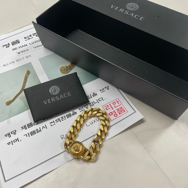 베르사체 체인 팔찌