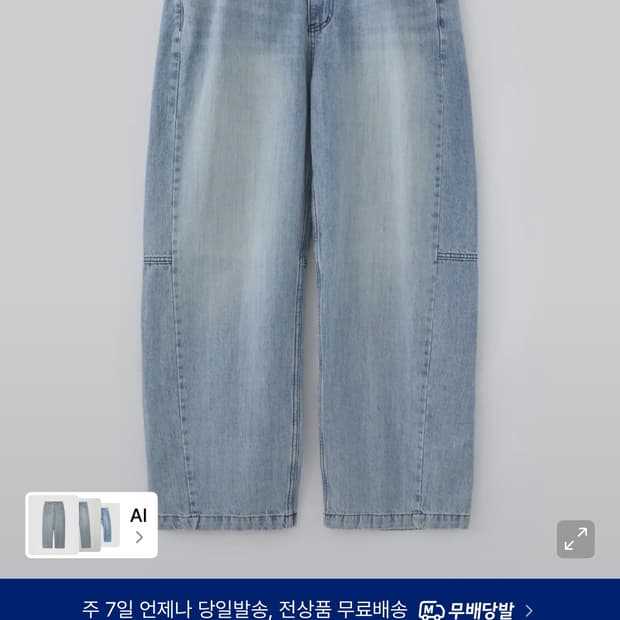 파브레가 커브드 팬츠 2사이즈