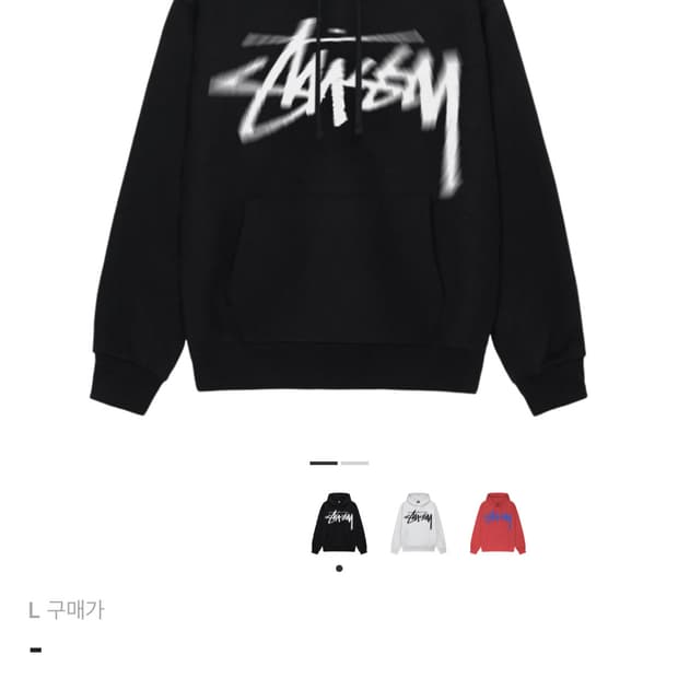 스투시 디지 스탁 후드 블랙