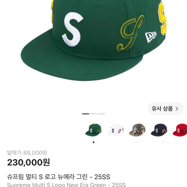 슈프림 멀티s로고 뉴에라 그린