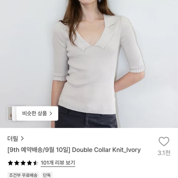 더릴 더블카라니트 아이보리