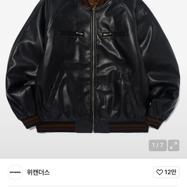 위캔더스 피로 레더자켓