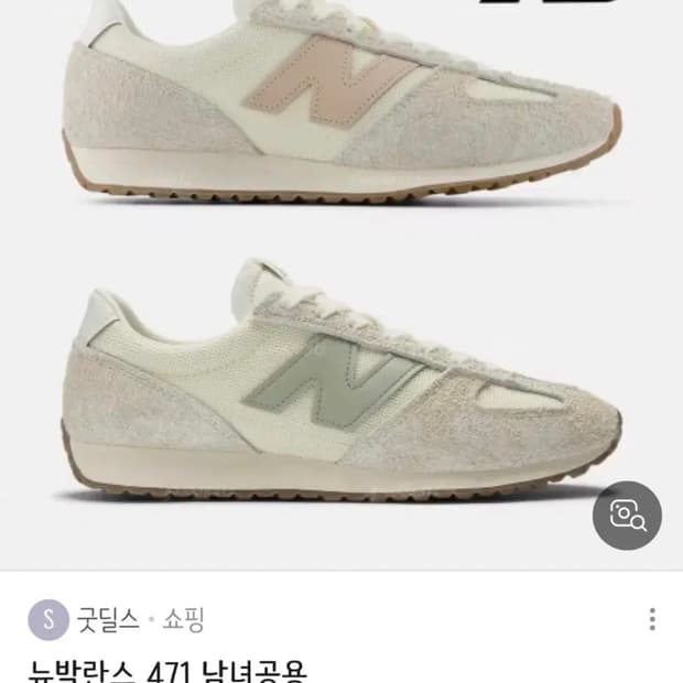 뉴발란스 스니커즈 거의새것(235)