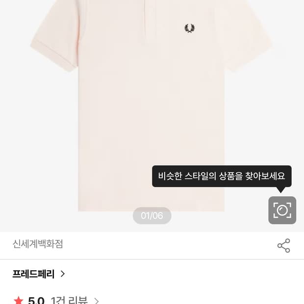 프레드페리 카라티