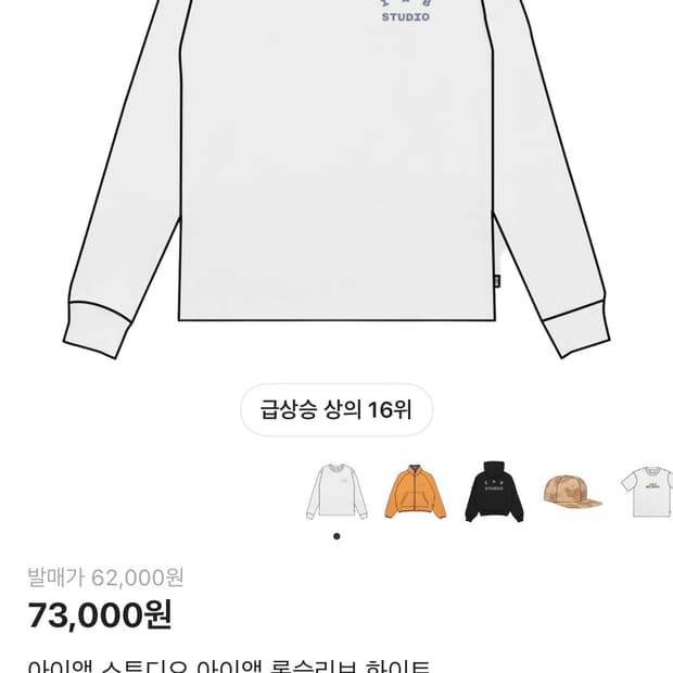 L 아이앱 스튜디오 롱슬리브 화이트 새상품