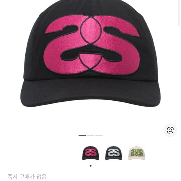 스투시 빅 SS 로우 프로 스냅백