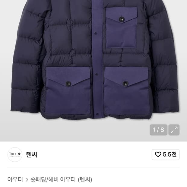 Ten c의 카고 콤보 다운 52