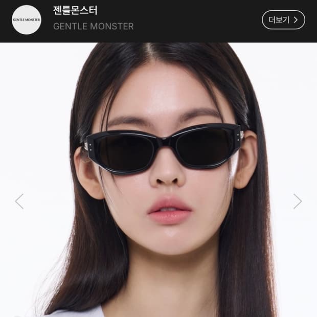 젠틀몬스터 벤벤