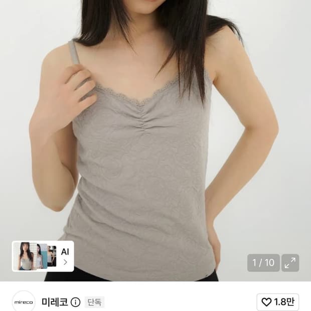 미레코 슬리브리스 그레이