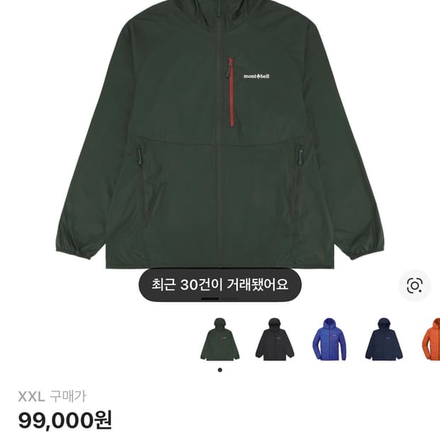몽벨 윈드자켓 바람막이 xxl