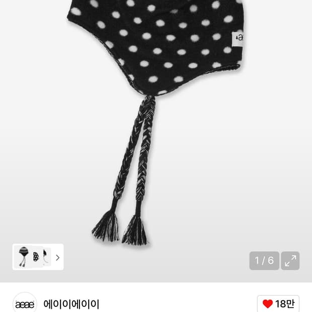 aeae 도트 비니 블랙