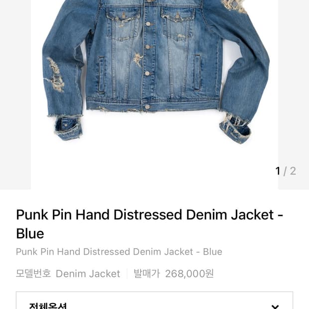 선데이오프클럽 데님자켓 구합니다