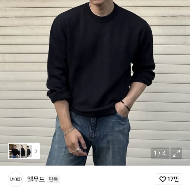 엘무드 화란 니트 44