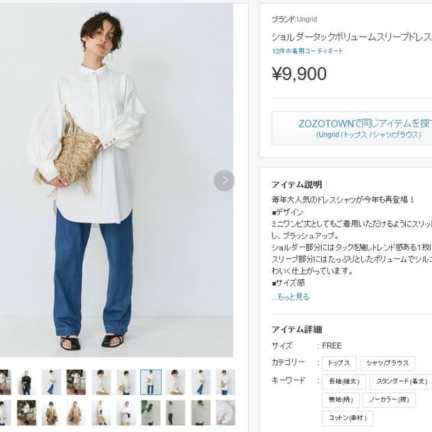 Ungrid Cotton Blouse