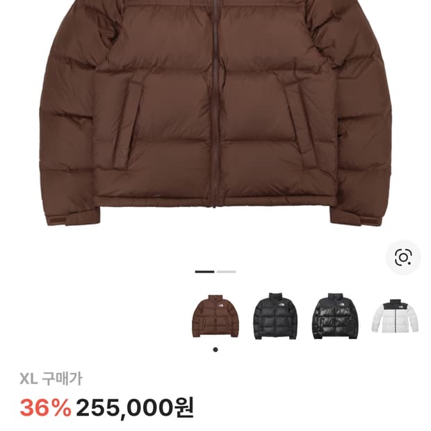 노스페이스 1996 에코 눕시 자켓 브라운 xl팝니다