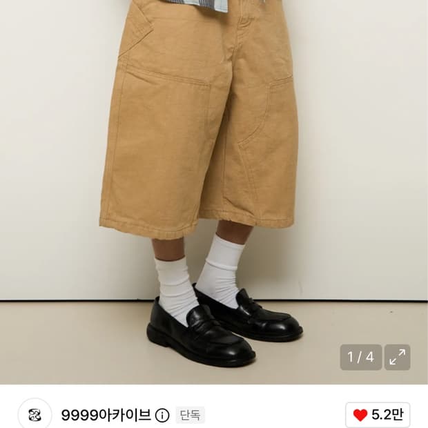 9999아카이브 버뮤다 베이지 2사이즈