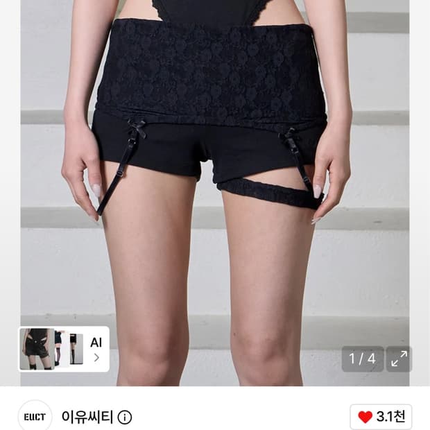 이유시티 폴딩 레이스 스트랩 마이크로 숏츠 블랙