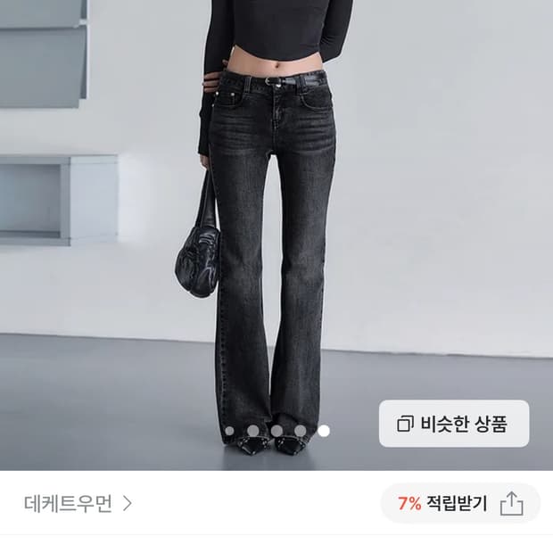 새상품) 데케트 슬림 로우라이즈 플레어 진 M