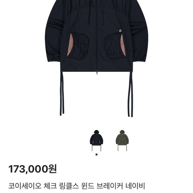 코이세이오 체크 링클스 바람막이 네이비