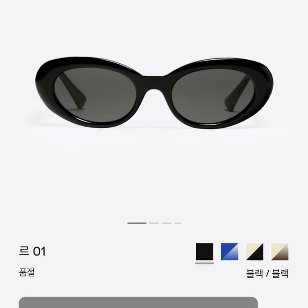 젠틀몬스터 르