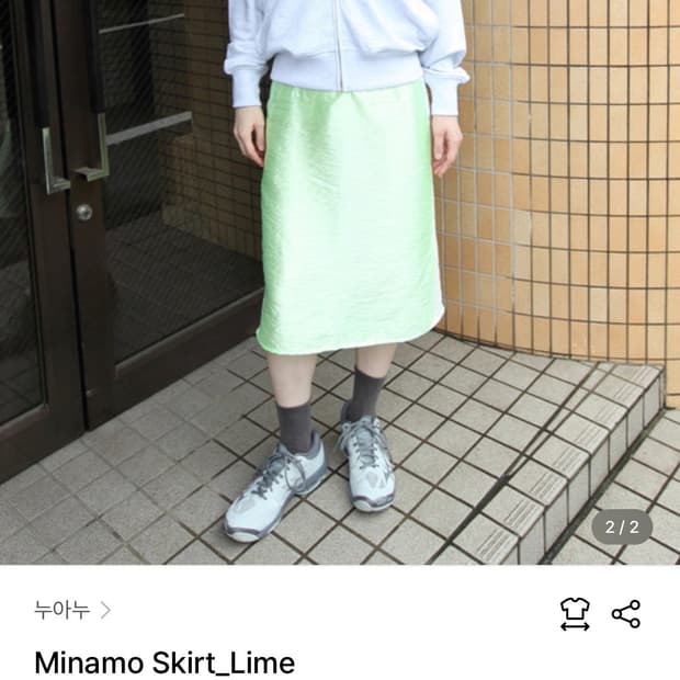 누아누 minamo 미디 스커트 라임