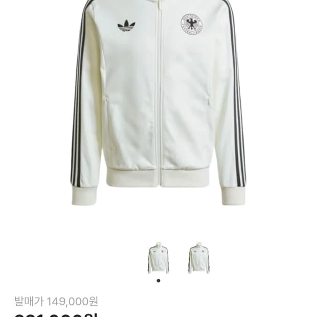 아디다스 져지 독일 베켄바우어 트랙탑 S