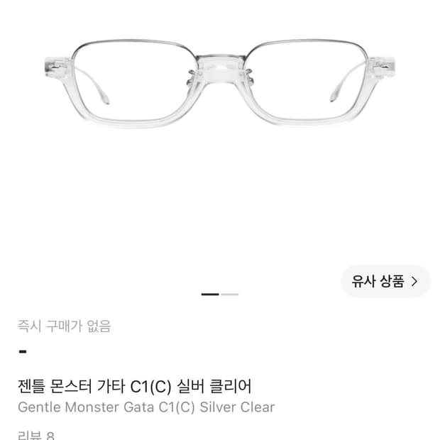 젠틀몬스터 가타 c1