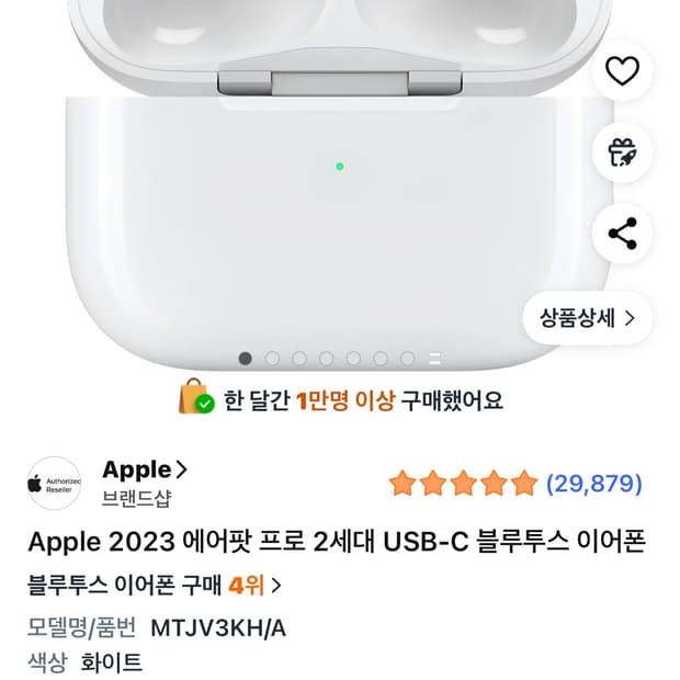 에어팟 프로 2세대 c타입
