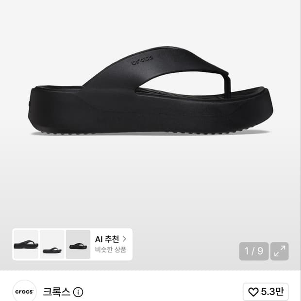 여성 겟어웨이 플랫폼 플립 BK 