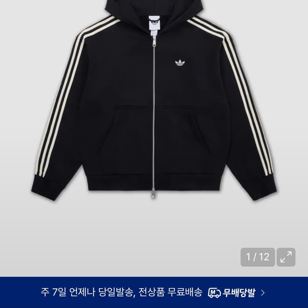 아디다스 후드집업 팝니다.