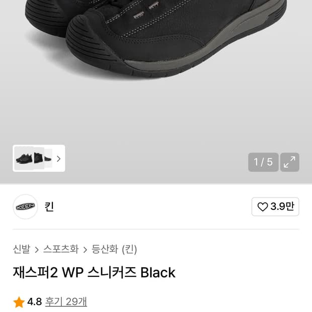 킨 제스퍼2 wp 스니커즈 블랙 260